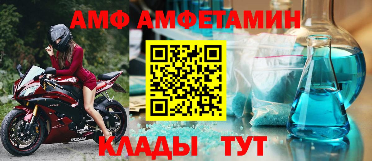 АМФЕТАМИН 98%  АМФЕТАМИН  Павловский Посад  Вход с VPN 