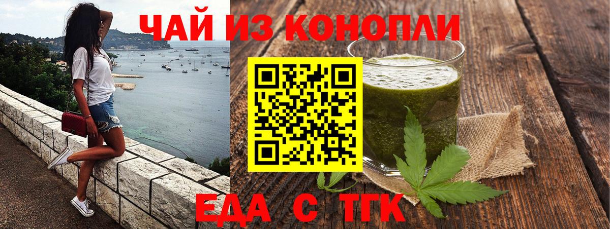 Cannafood марихуана  Вход с VPN  Павловский Посад 