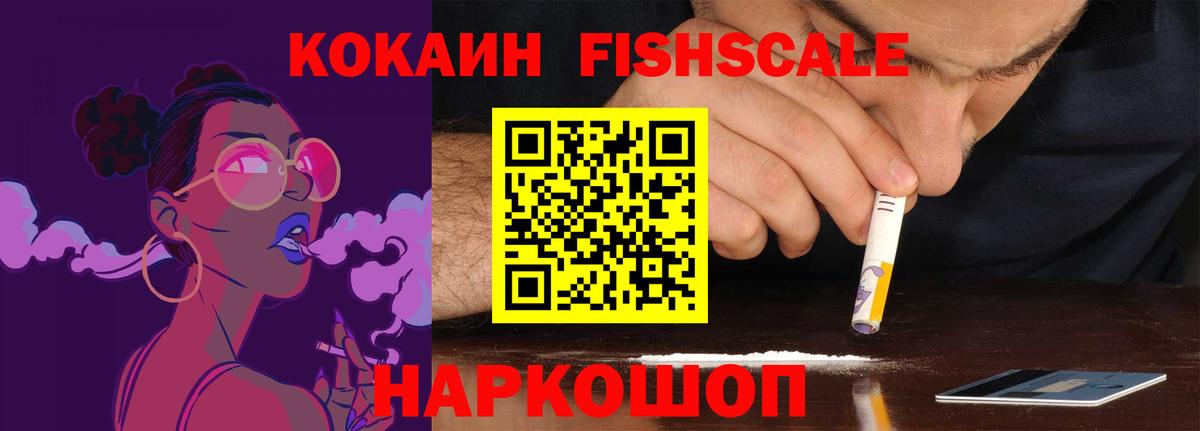 КОКАИН 99%  Вход с VPN  Cocaine Columbia  Павловский Посад 