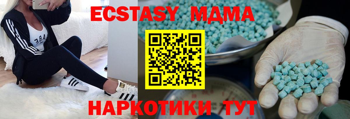 Экстази круглые  ЭКСТАЗИ XTC  Павловский Посад  ЭКСТАЗИ  Вход с VPN 