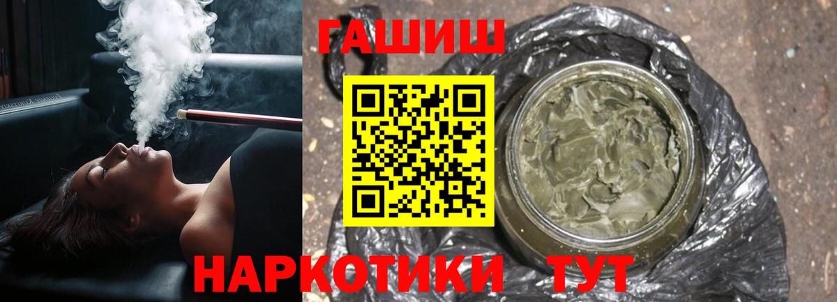 Гашиш hashish Павловский Посад