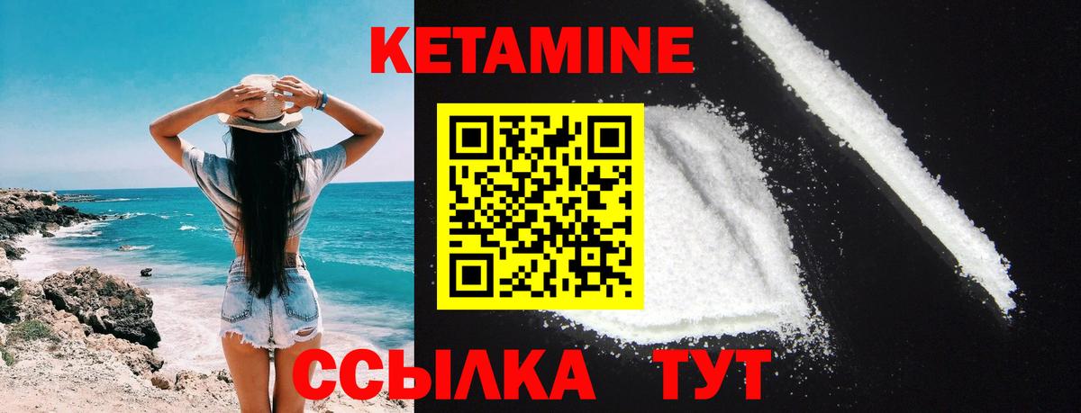 Павловский Посад  КЕТАМИН VHQ  КЕТАМИН ketamine    маркетплейс  Вход с VPN 