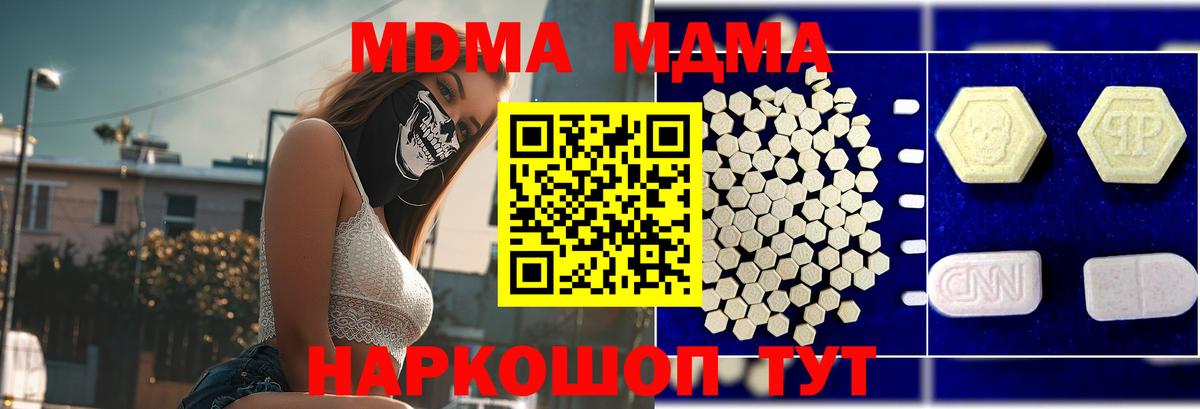 МДМА молли Павловский Посад