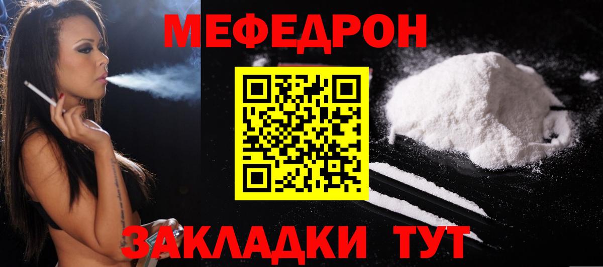 Меф мяу мяу кристаллы Павловский Посад