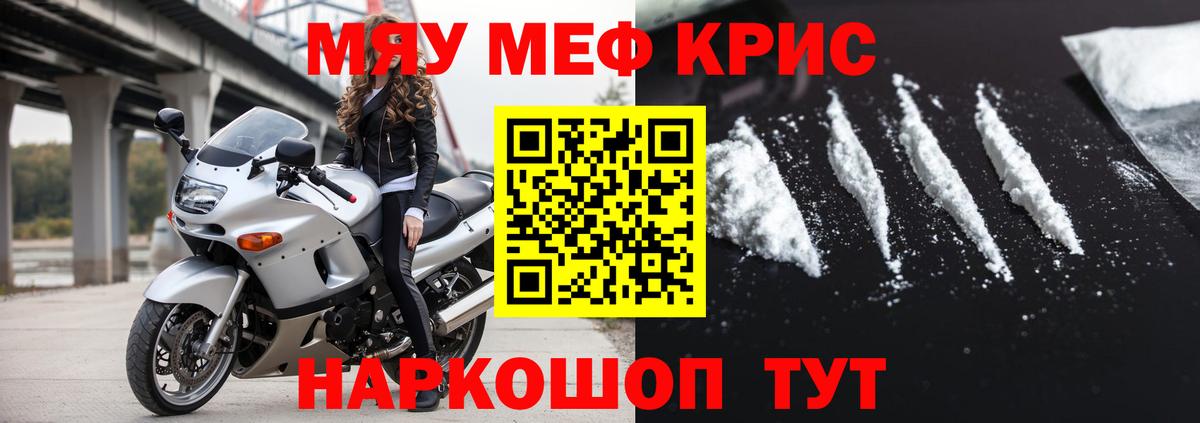 Павловский Посад  Мефедрон 4 MMC  МЯУ-МЯУ  МЯУ-МЯУ кристаллы  Вход с VPN 