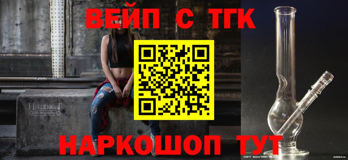 Дистиллят ТГК THC oil Павловский Посад