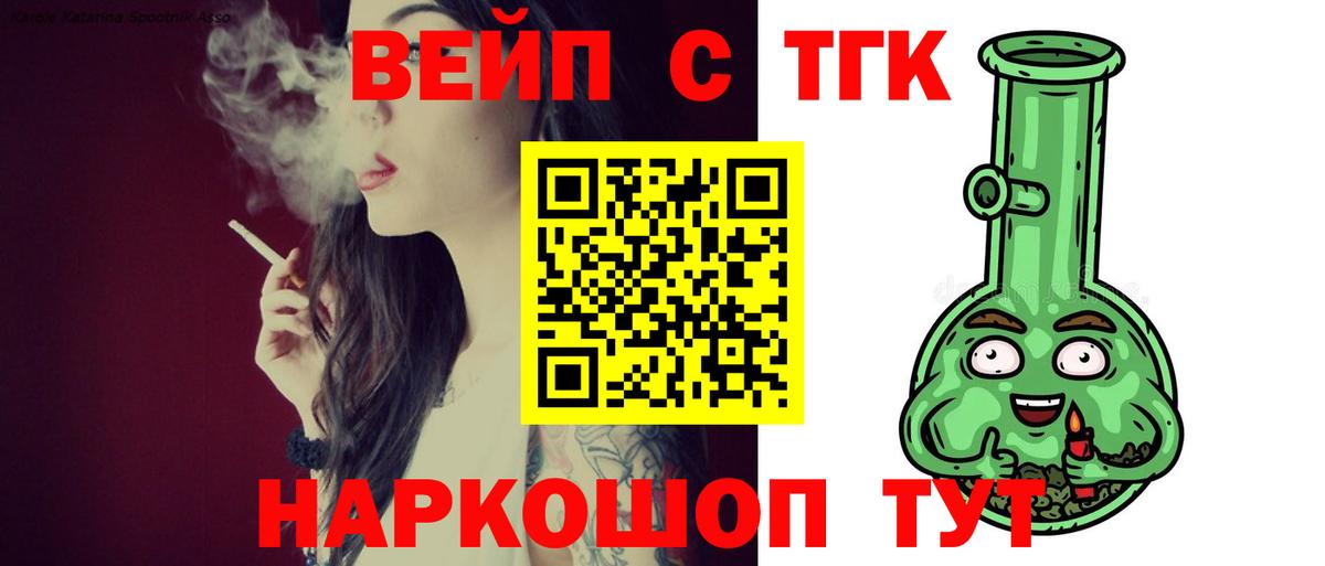 Павловский Посад  ТГК вейп с тгк  цены наркотик  Дистиллят ТГК THC oil  Вход с VPN 